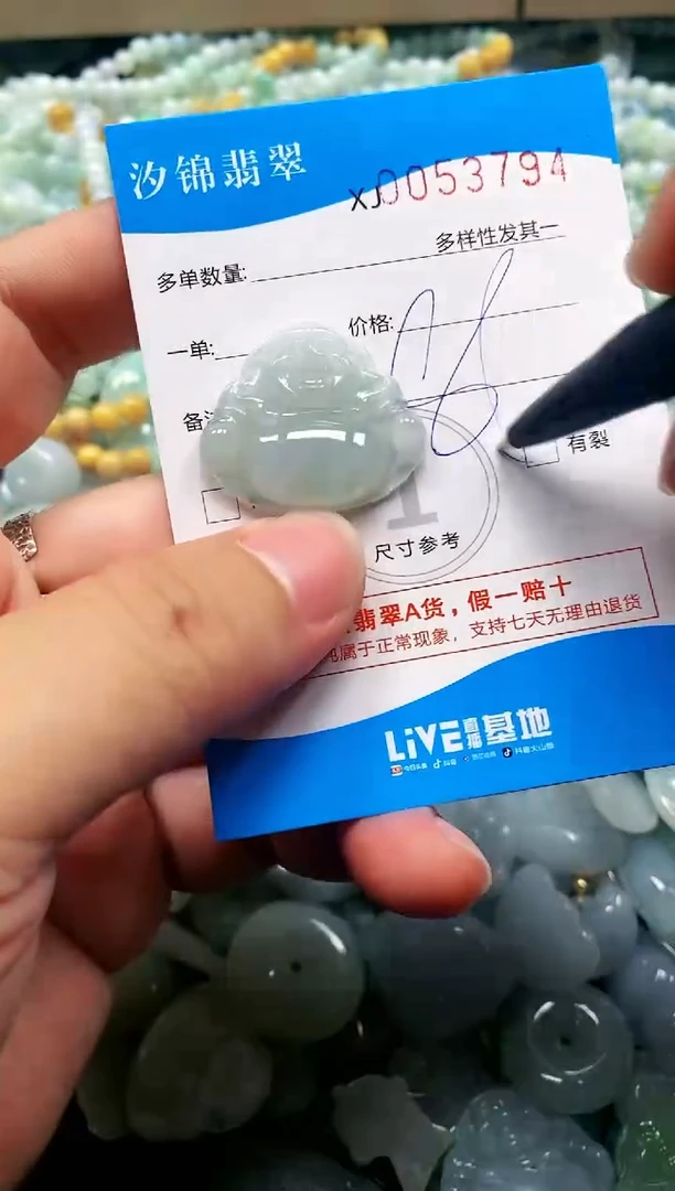 颈饰未镶嵌翡翠闪购商品0053794