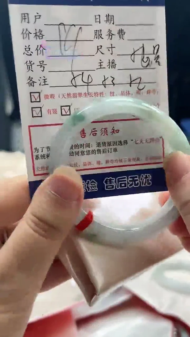 未镶嵌手镯翡翠0785010496
