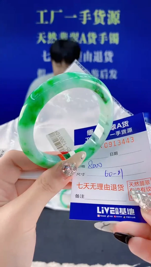 未镶嵌手镯翡翠43天然翡翠A货