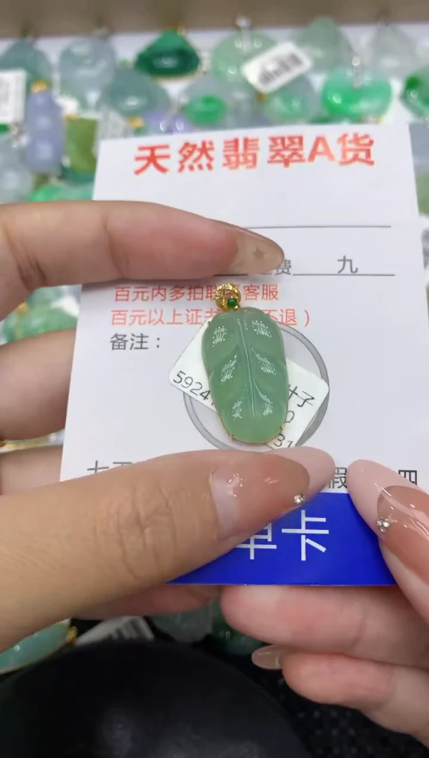 【闪购商品】翡翠颈饰未镶嵌8888888888