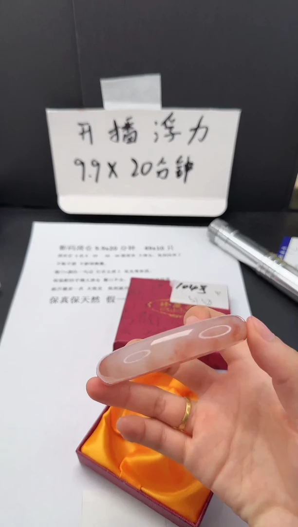 石英质玉手镯未镶嵌104*57-58