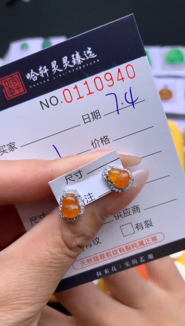 翡翠未镶嵌吊坠(不含链)哈轩   耳饰1对