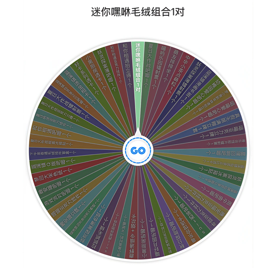 【小黑大转盘】罗小黑战记转到什么玩什么周边合集
