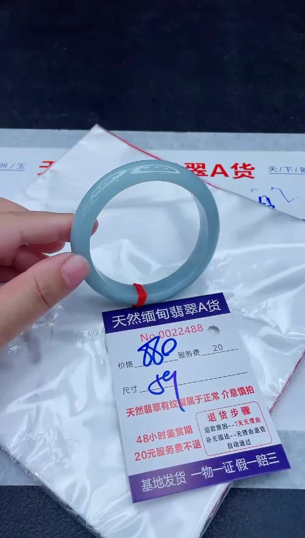 未镶嵌手镯翡翠家****^880.00