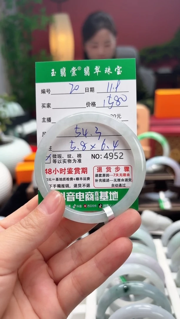 未镶嵌手镯翡翠顽*翡翠20