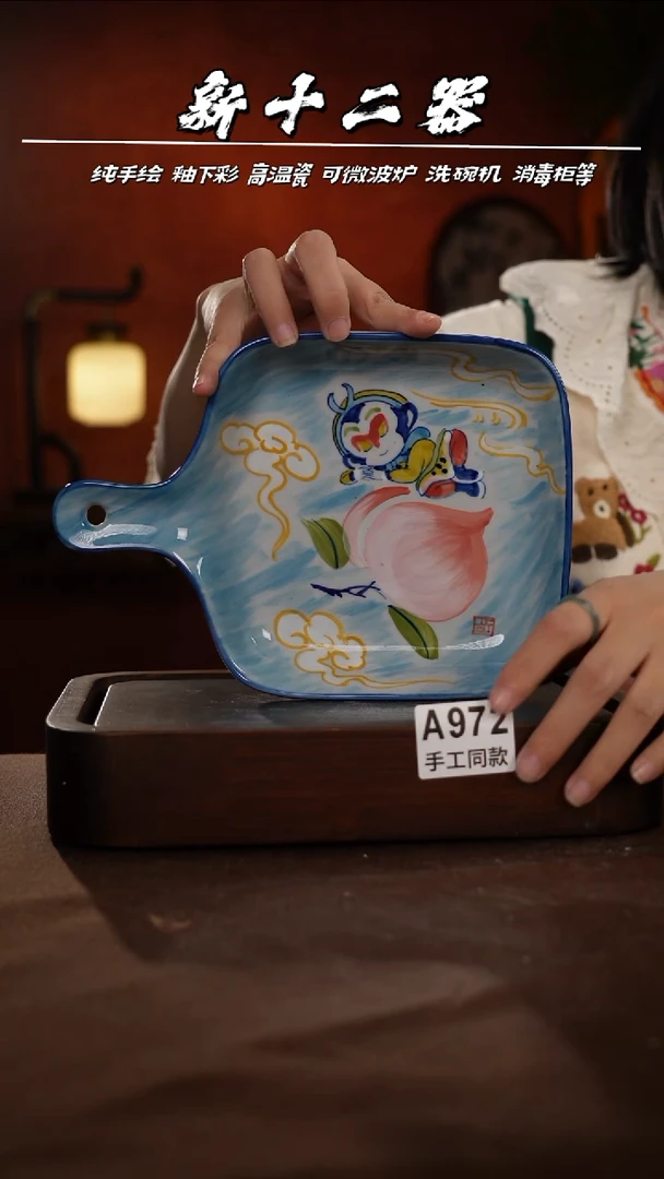 A972新十二器瓷器