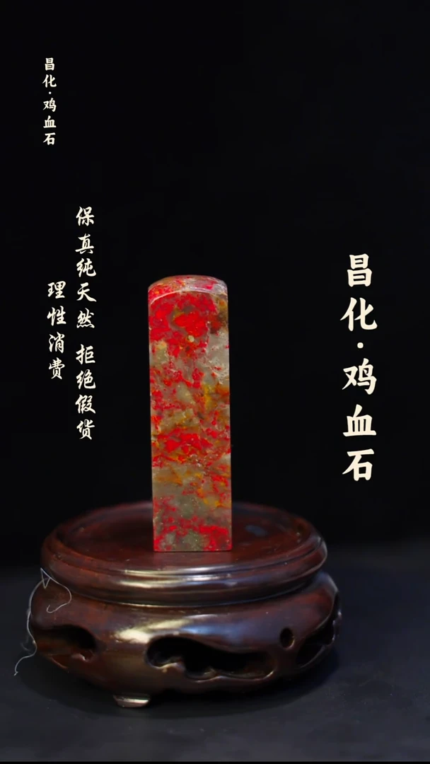 昌化石印石昌化鸡血石印章石料-kys