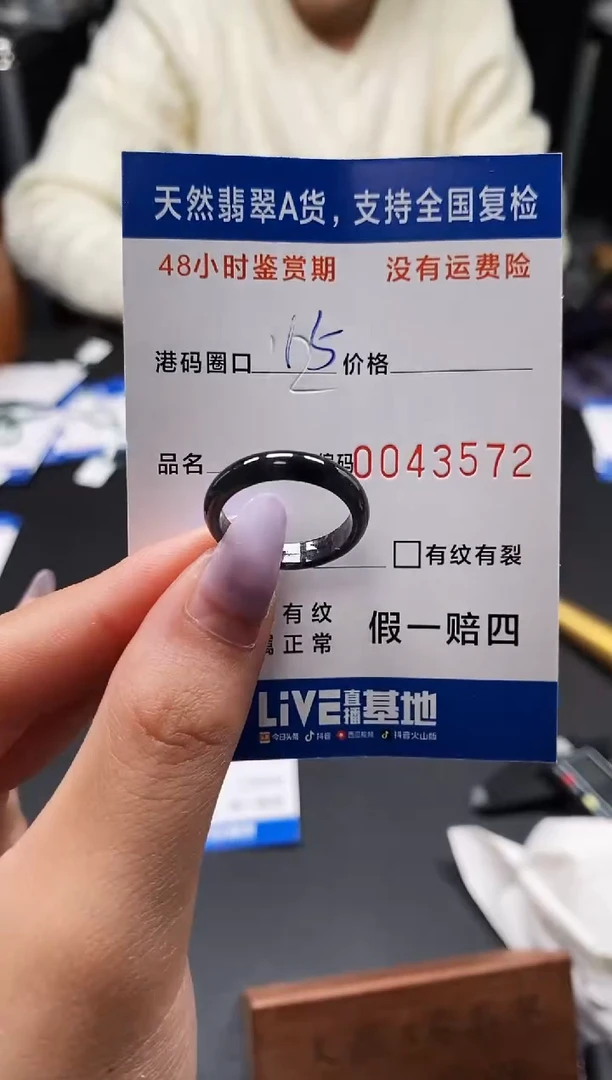 未镶嵌戒指翡翠天然A货翡翠3572