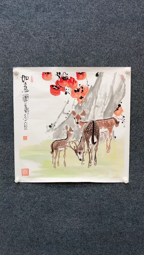 【闪购商品】国画1.21郑志宗68斗方鹿63