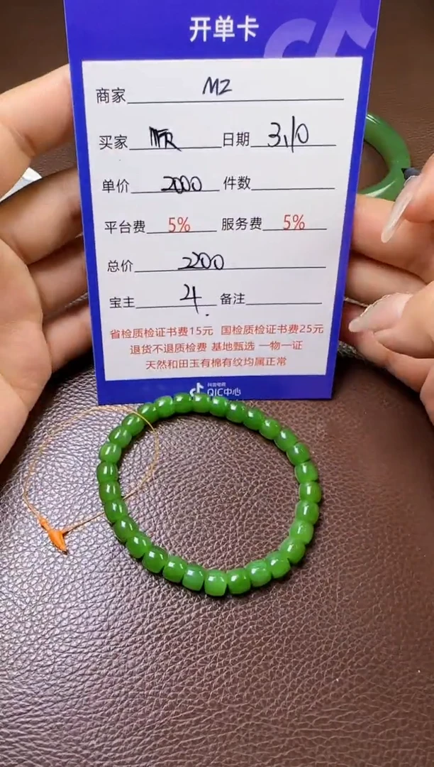 【闪购商品】和田玉挂件未镶嵌手串