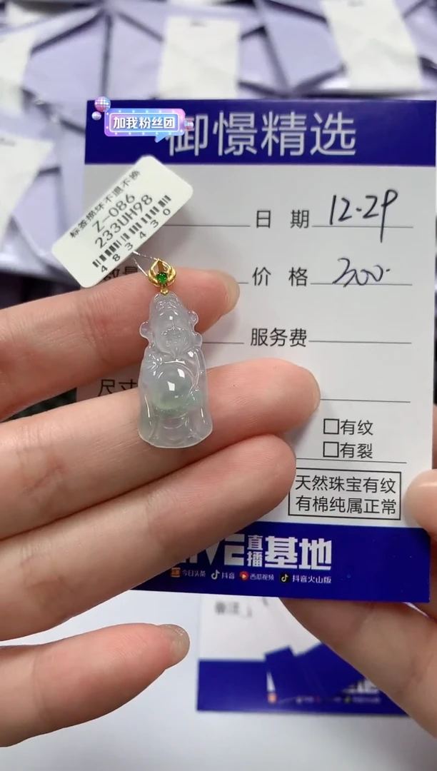 颈饰18K金镶嵌翡翠12