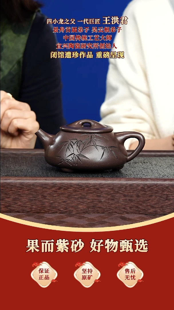 茶壶紫砂18 王洪君 景舟石瓢 紫玉金砂 350毫升