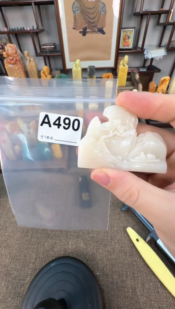 【闪购商品】寿山石印石编号编号A490