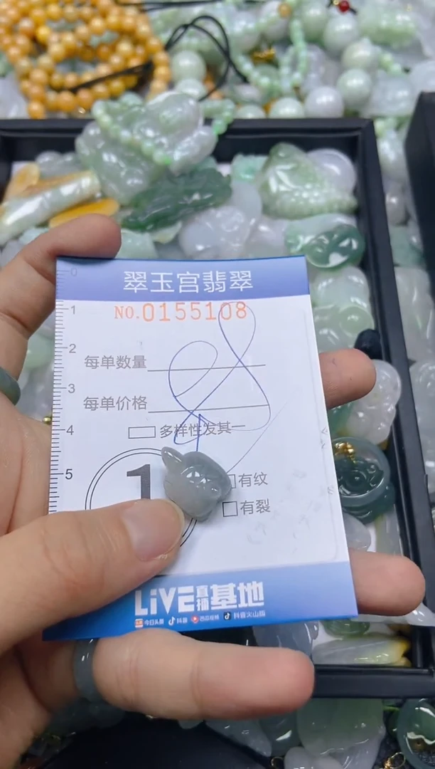 翡翠未镶嵌颈饰闪购0155108