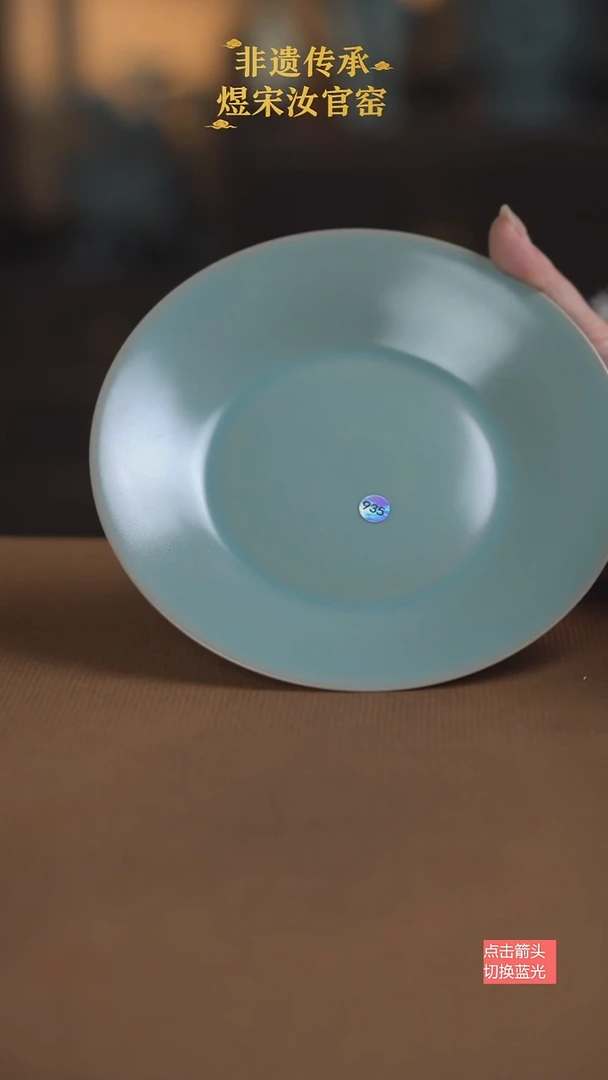 盘子935号微瑕17.6公分