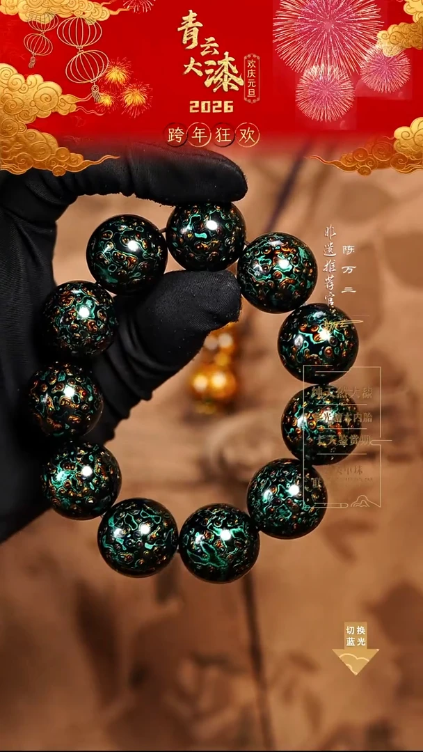 2.0极光绿变彩手串11颗