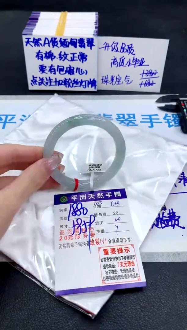 未镶嵌手镯翡翠11