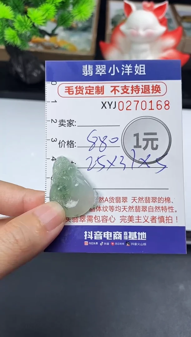 未镶嵌定制翡翠毛货商品 不退换/ 0168