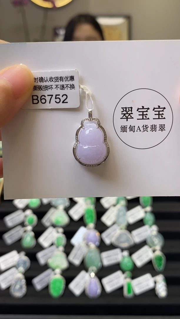 颈饰18K金镶嵌翡翠B6752 葫芦 含运营费