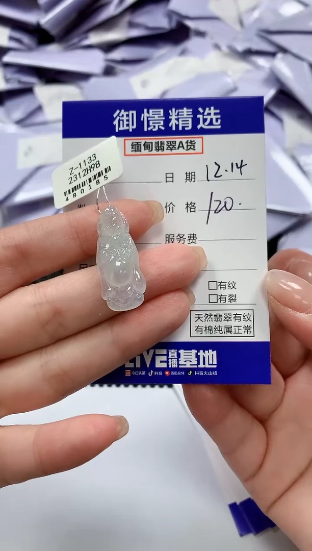 颈饰未镶嵌翡翠32