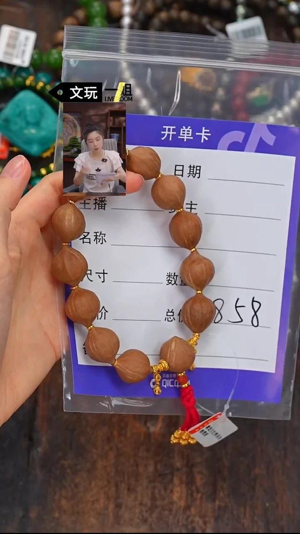橄榄核吊坠等*等橄榄核