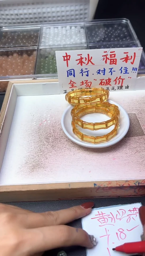 未镶嵌珠宝半成品水晶黄水晶竹节手串   一条