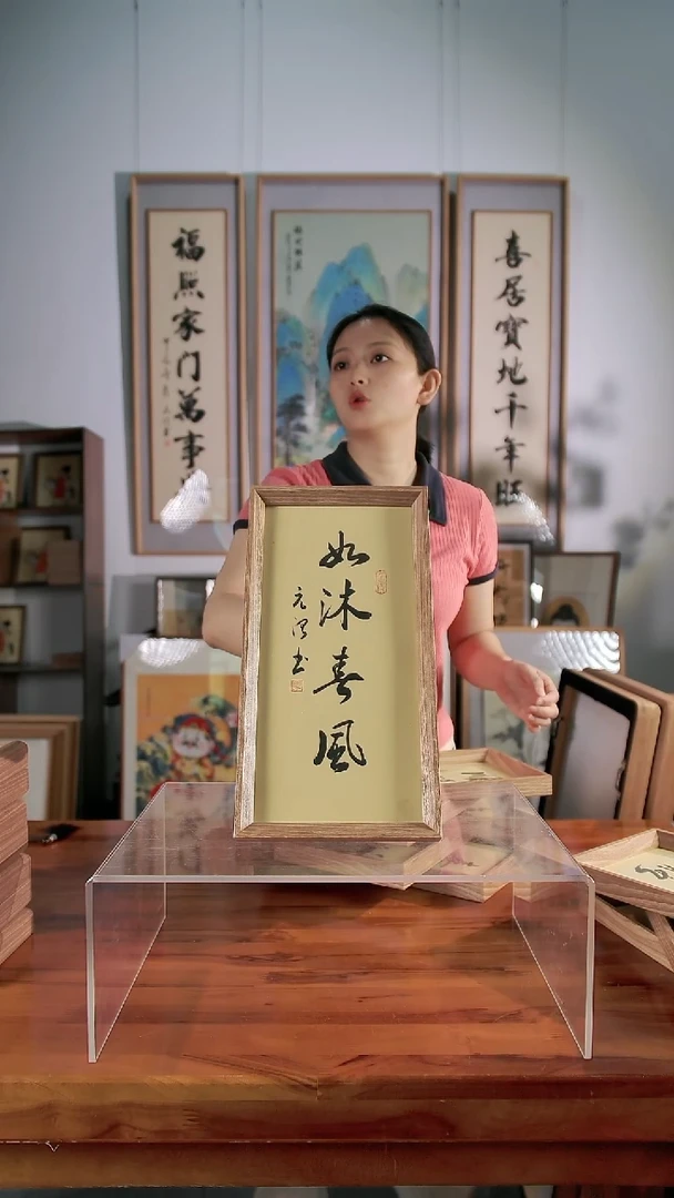 书法35*18cm手写书法装饰画摆台