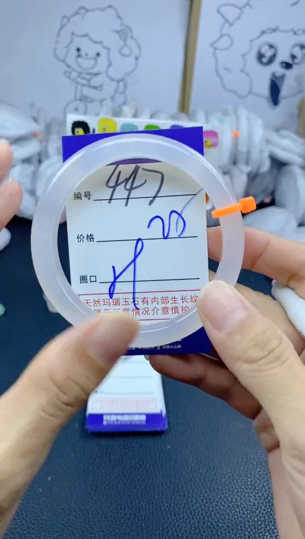 手镯玛瑙/玉髓未镶嵌447