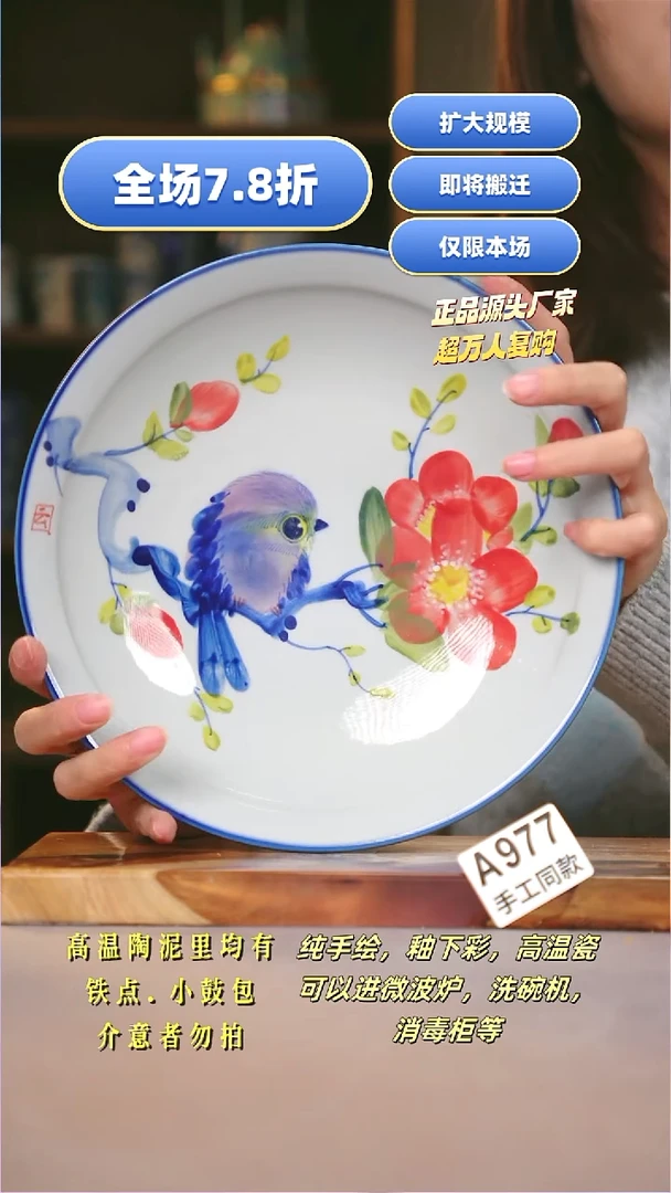 其他A977陶然集器瓷器