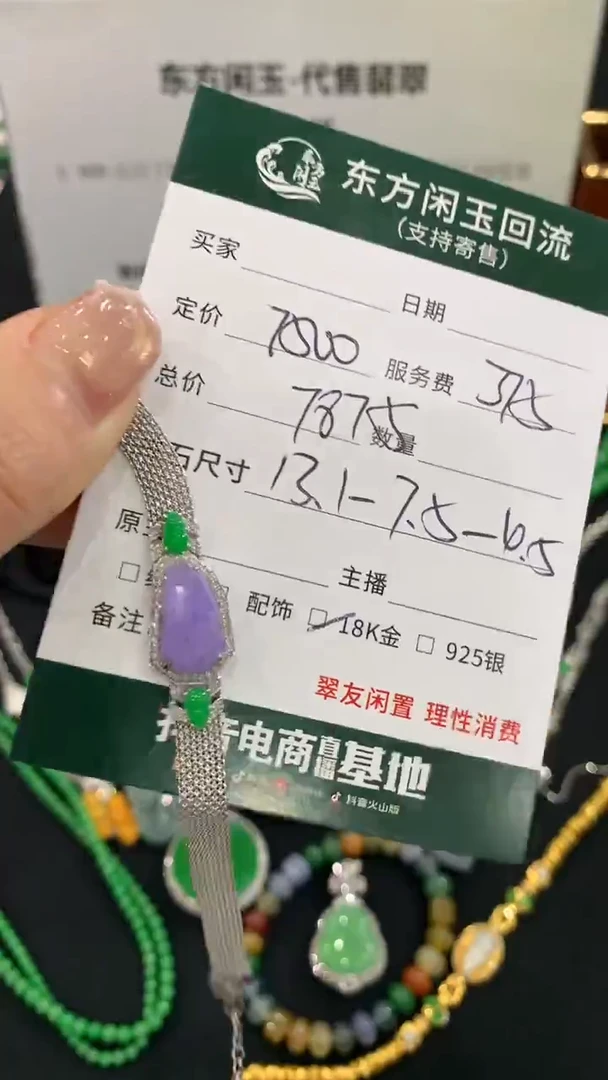 18K金镶嵌手链翡翠不退不换