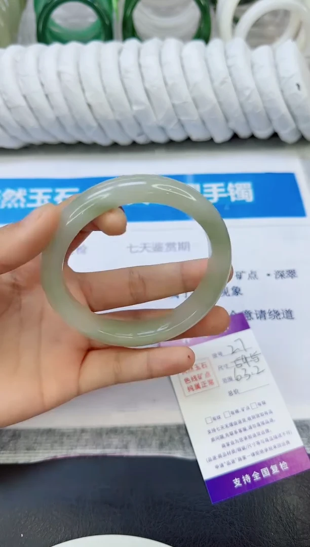 未镶嵌手镯石英质玉27/63.2