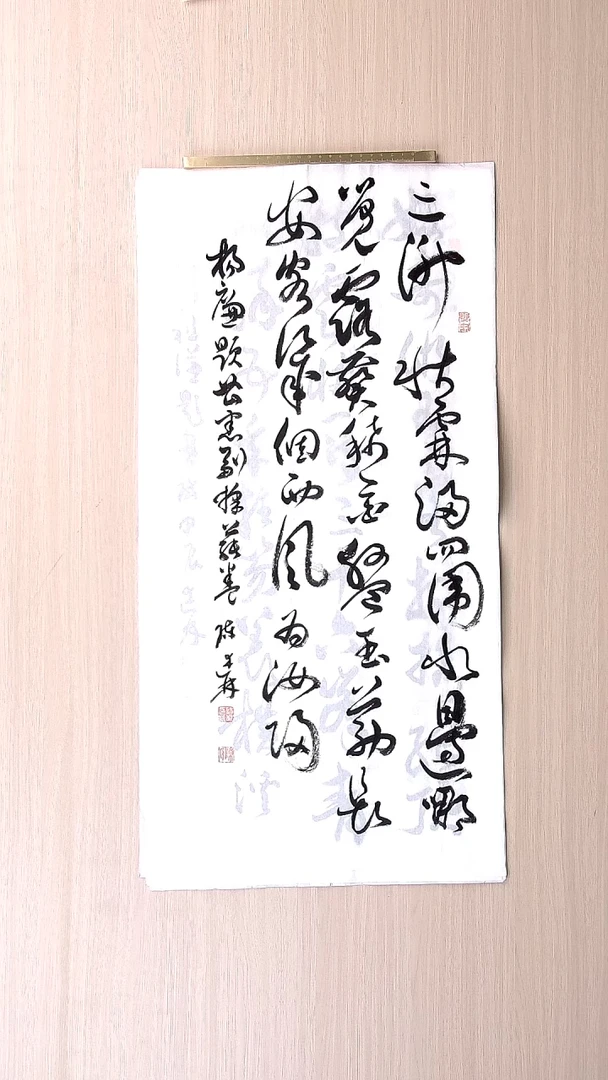 书法陈述林 山东青岛69*34