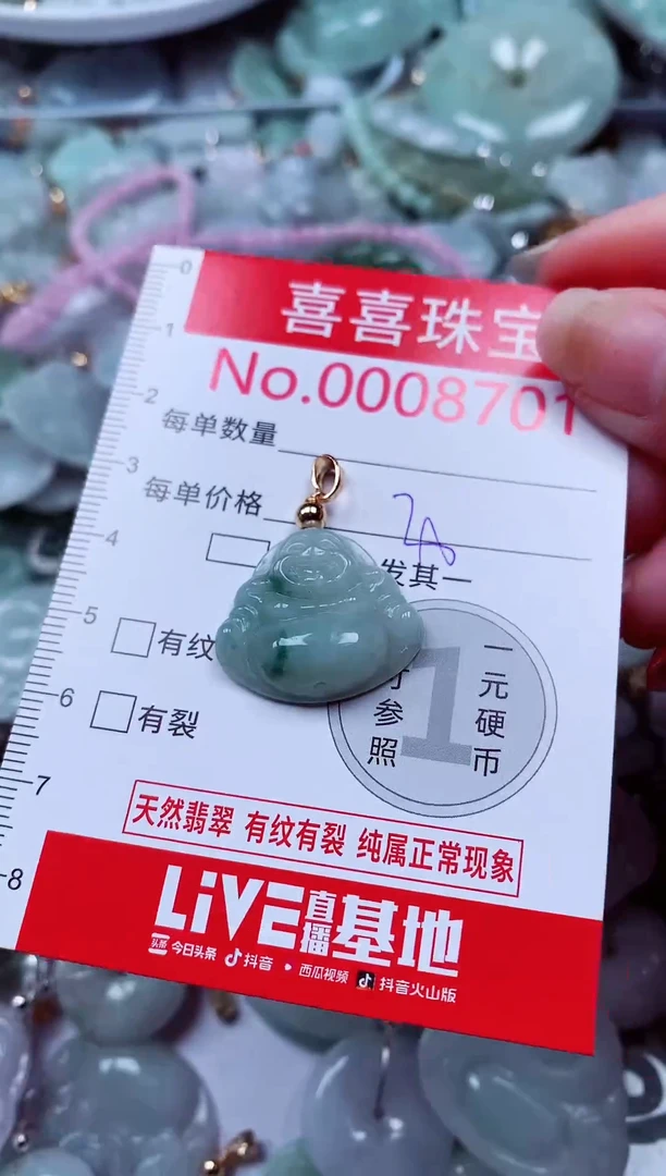 吊坠(不含链)未镶嵌翡翠8701