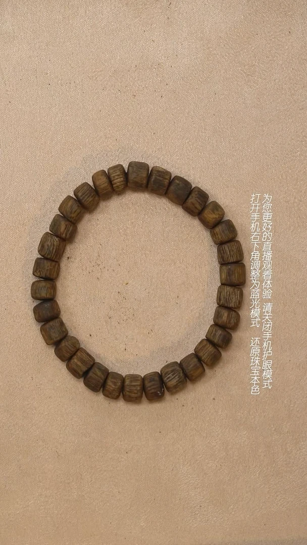 沉香手串99沉8.53克