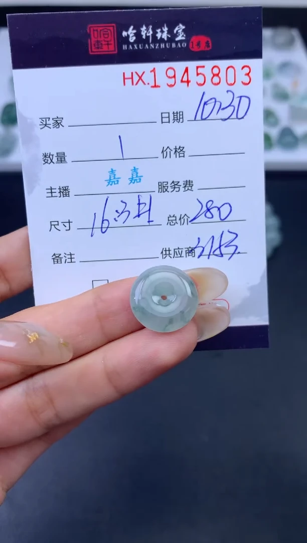 未镶嵌挂件翡翠哈轩 挂件1