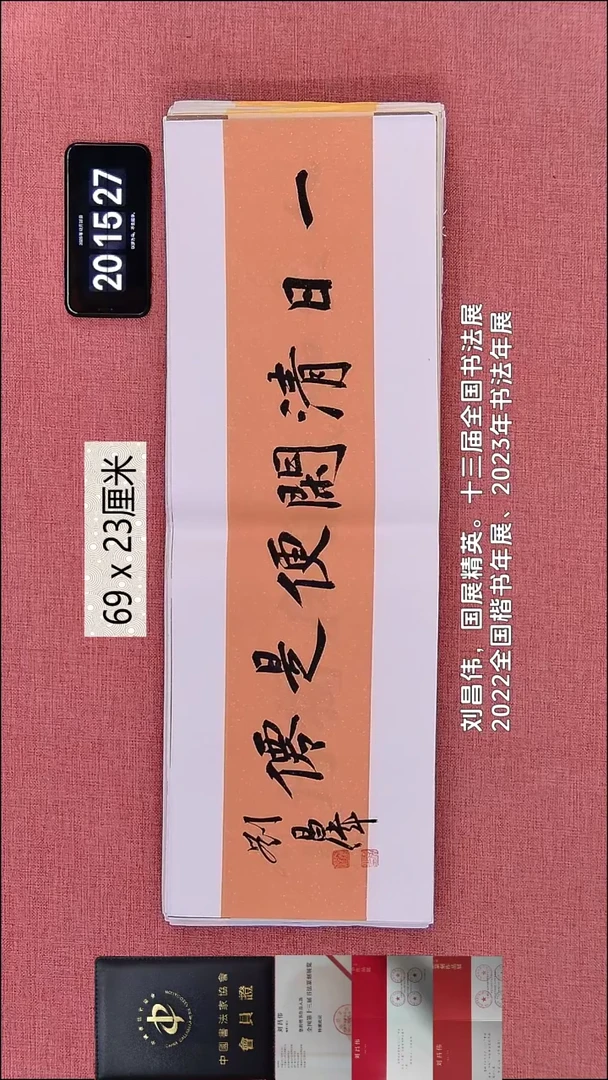 书法17    刘老师作品