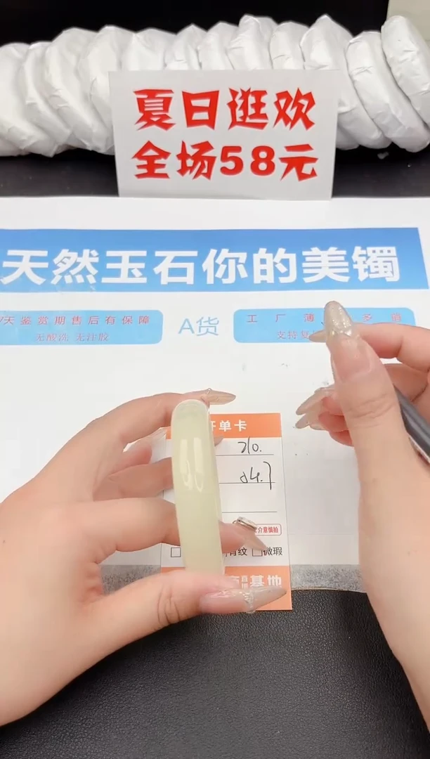 石英质玉手镯未镶嵌211-54.7