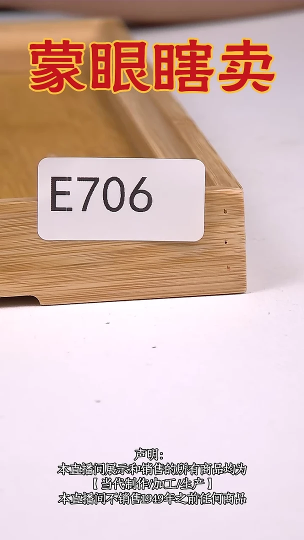 瓷片源头批发商直播间706