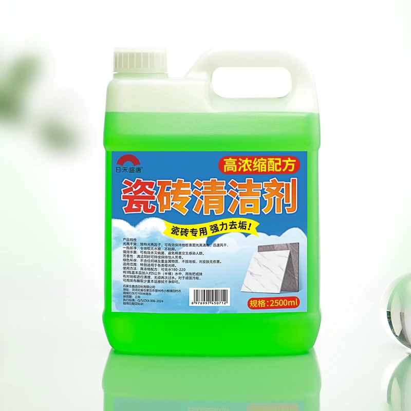 瓷砖清洁剂强力去污卫生间厕所地砖抛光地板清洗剂除水垢黑印清洁