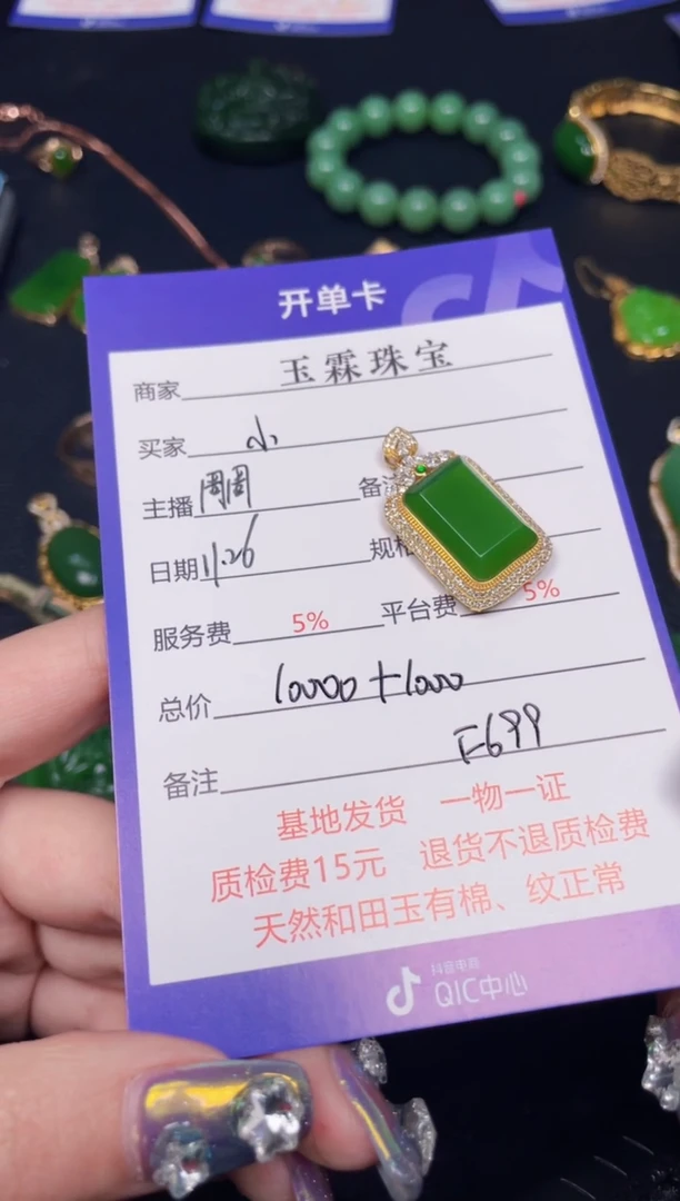 颈饰18K金镶嵌和田玉小*f699