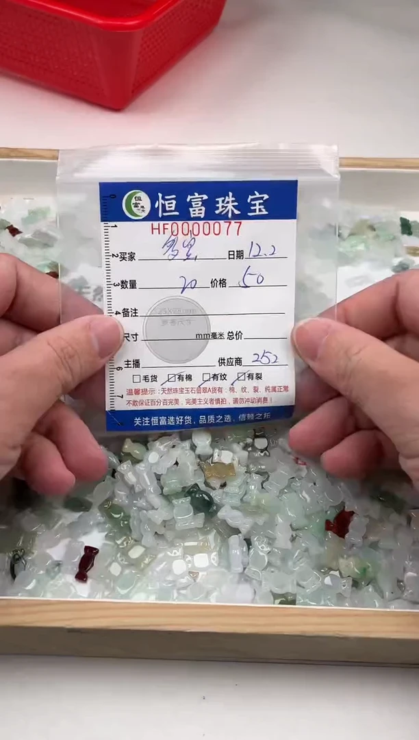 颈饰未镶嵌翡翠多*翡翠糖果