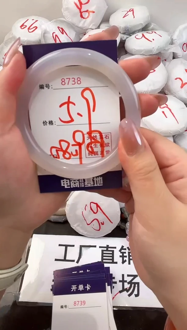 玛瑙/玉髓手镯未镶嵌8738