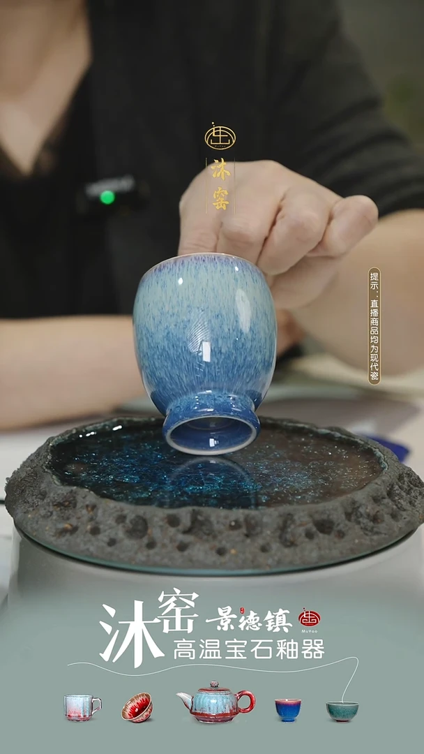 沐窑闪购礼【双非遗·匠师手作】