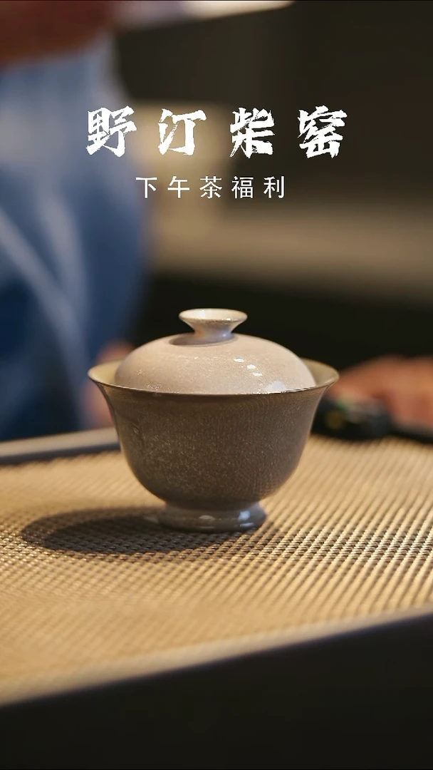 野汀柴窑手工手作@@YT943