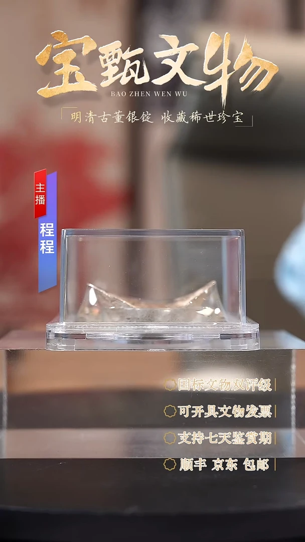 银【C】明朝/餉106.2g