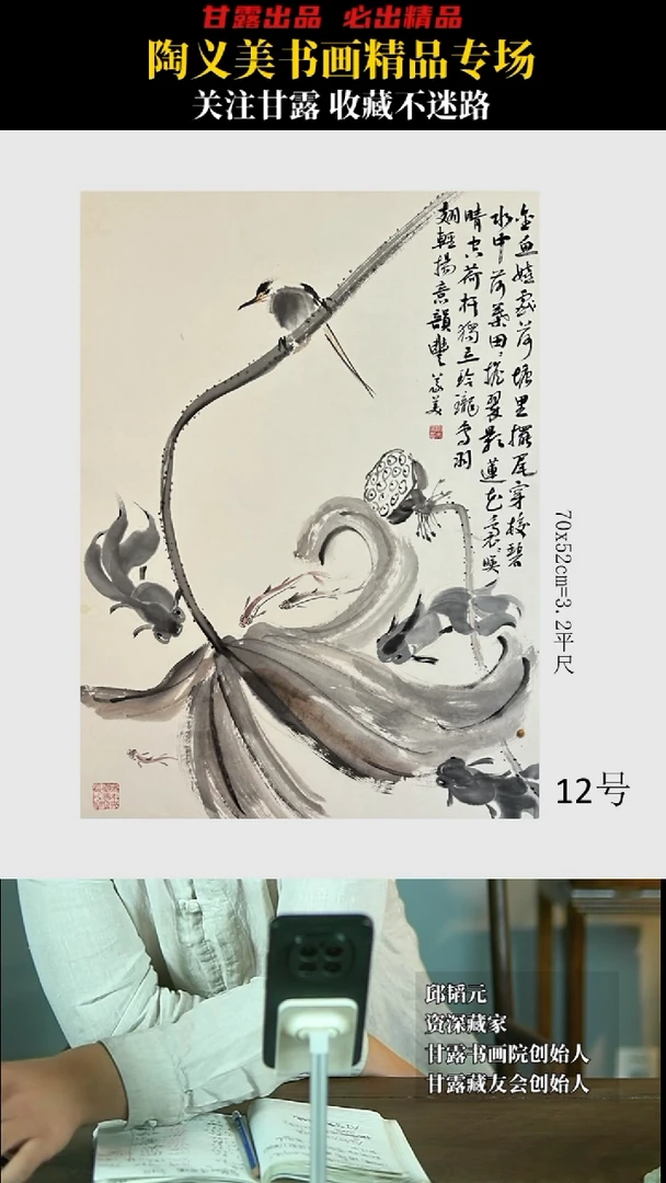 【闪购商品】国画陶义美12号2294甘露美术馆