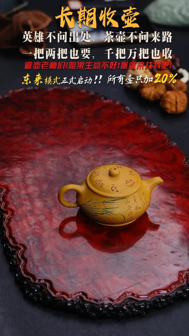 茶壶紫砂85 紫砂壶，///////