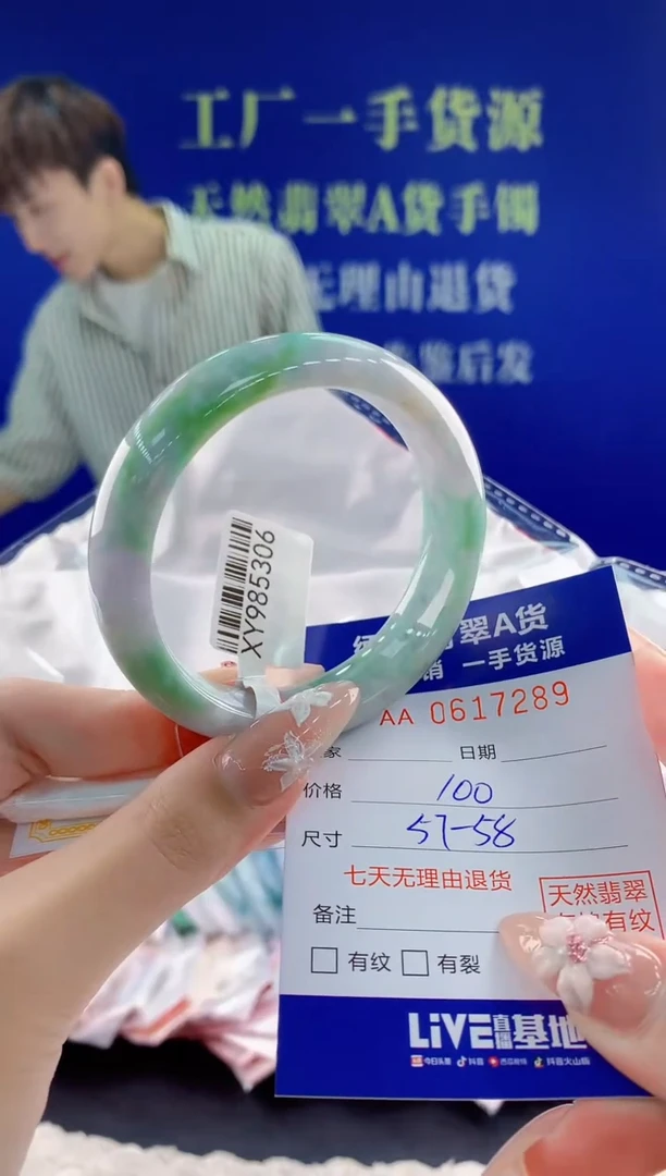 翡翠手镯未镶嵌89天然翡翠A货
