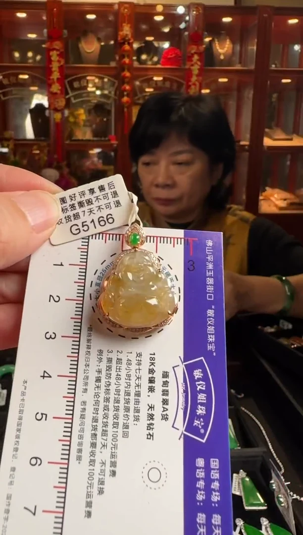 颈饰18K金镶嵌翡翠G5166冰黄佛公