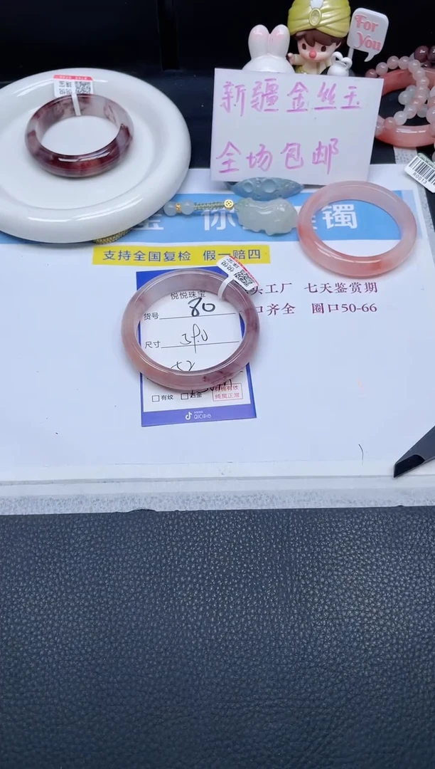 未镶嵌手镯石英质玉80-59